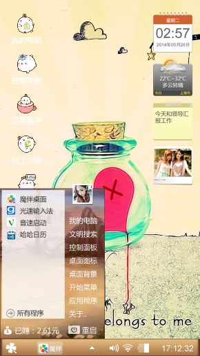 咕噜咕噜