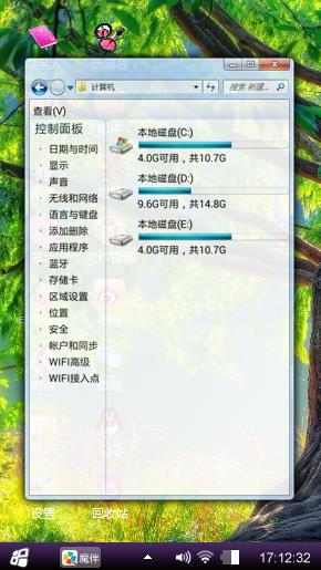 绿色之家
