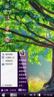 绿色之家