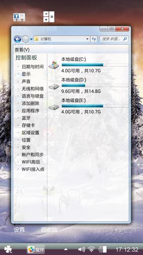 win7主题