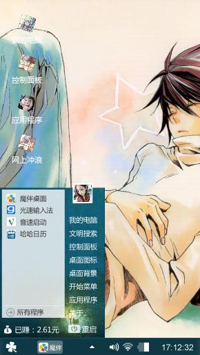 单身的岁月