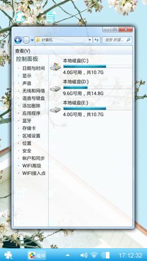 樱花角