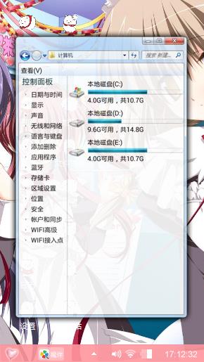 卡通动漫