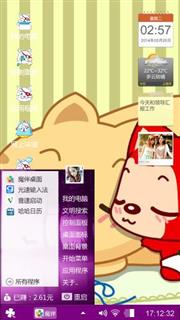 万凌伊模仿秀无论默默呀