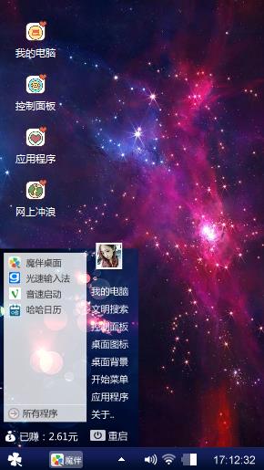 未展的星空