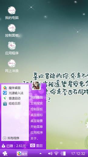 心动顺间