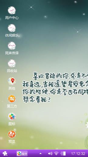 心动顺间