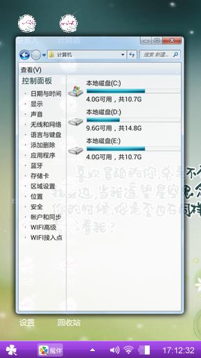 心动顺间