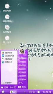 心动顺间