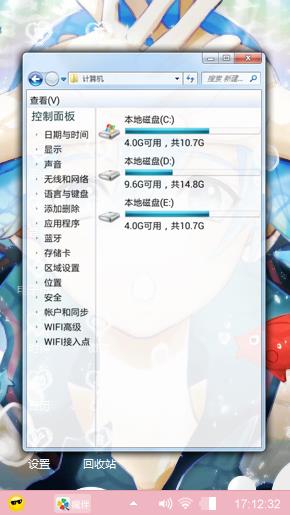 初音未来