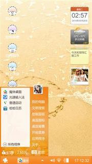 小清新