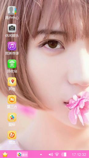 粉色美女