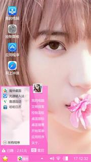 粉色美女