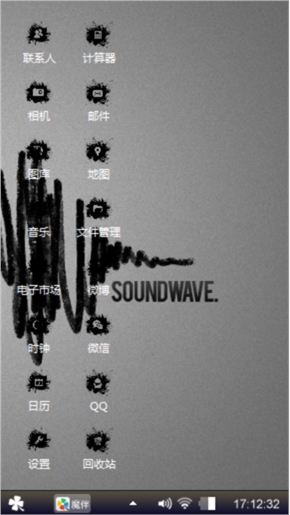 个性