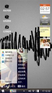 个性