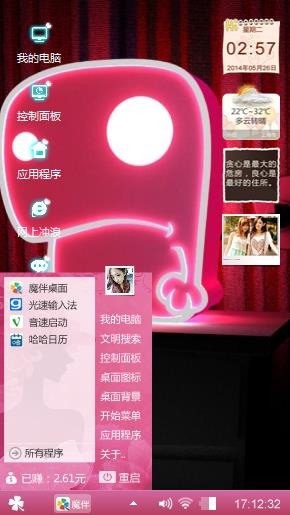 清新