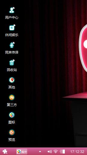 清新