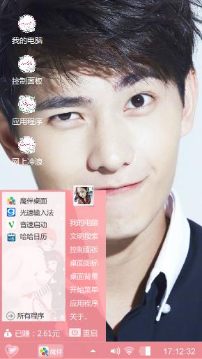 帅哥杨洋