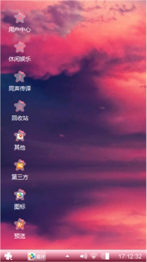 虹日
