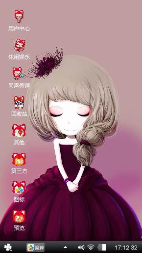 可爱