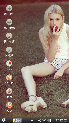 随意