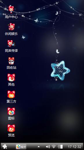 暖心阿狸