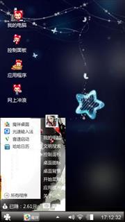 暖心阿狸