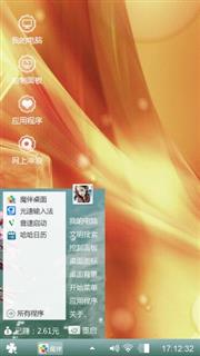 亮色系