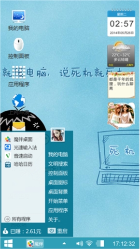 死机啦