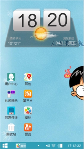 死机啦