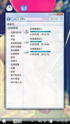 童真