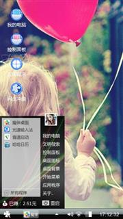 童真