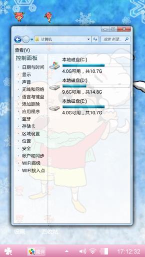 蜡笔小新与小白