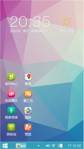 三维立体