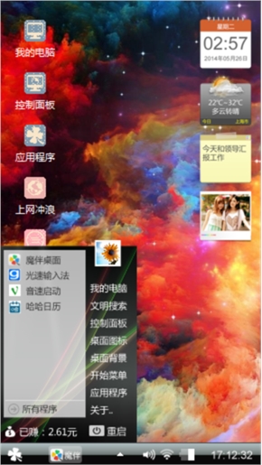 色彩的秘密