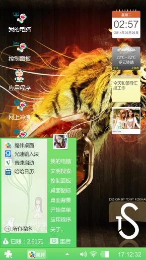 东方付出更好过程哈哈国产化