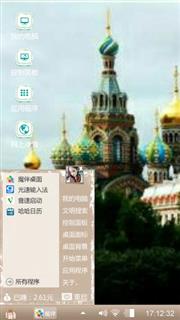 救世主教堂