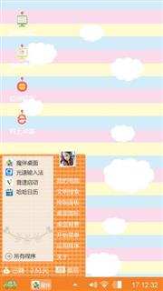 横条型