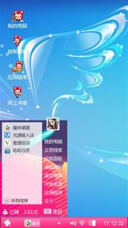 非常个性