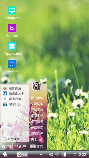 绿色心情