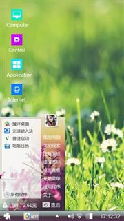 绿色心情