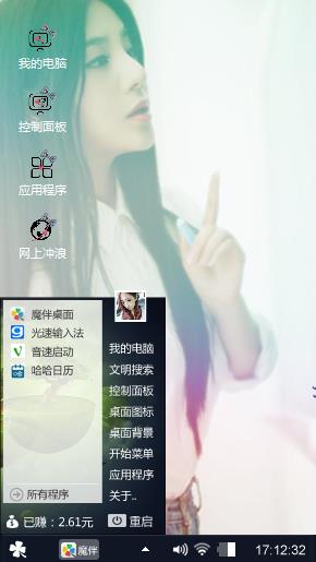 夏日的心情