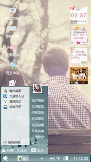 我的爱情由你守候