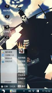 魔夜