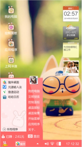 拽猫