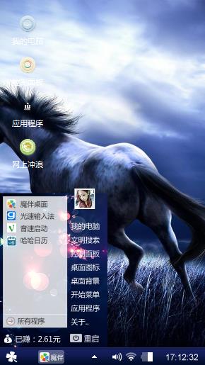 千里马