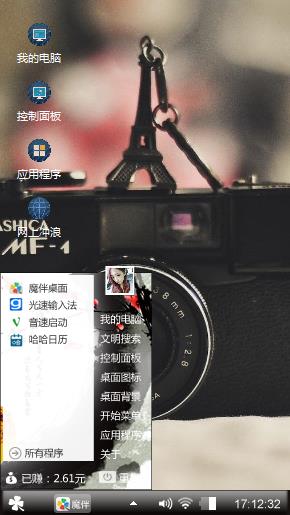 相机心情