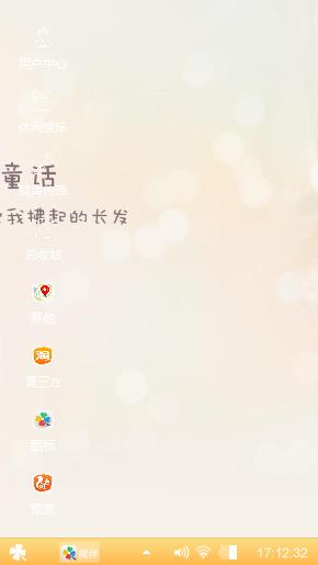 手拉手