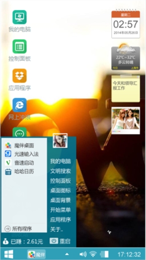 绿韵