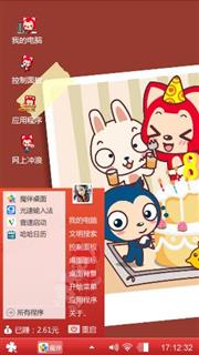 阿狸和他的伙伴